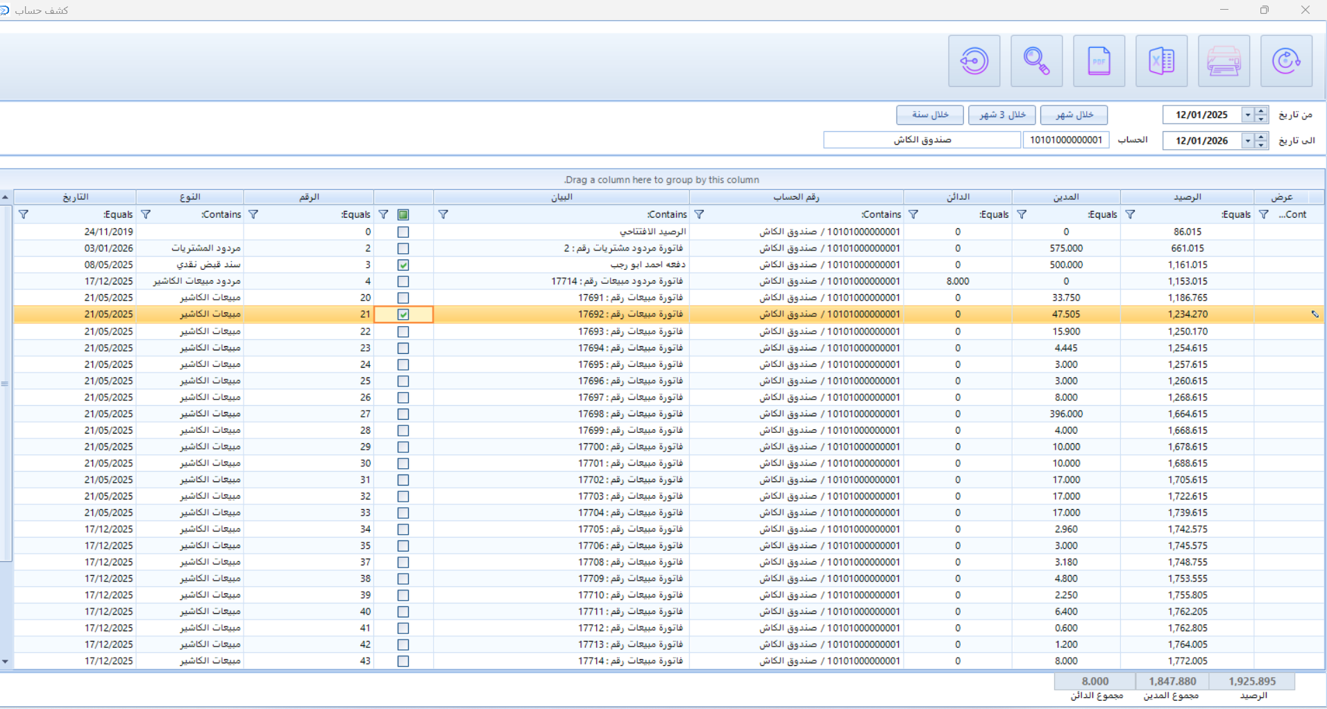 نظام المحاسبة
